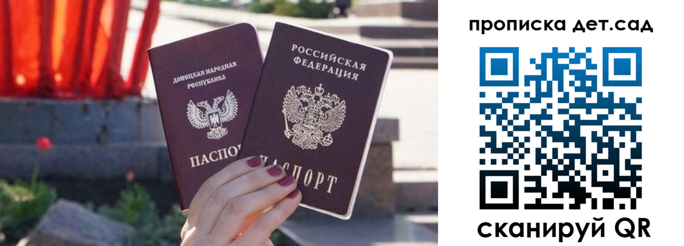 регистрация для школы в Струнино