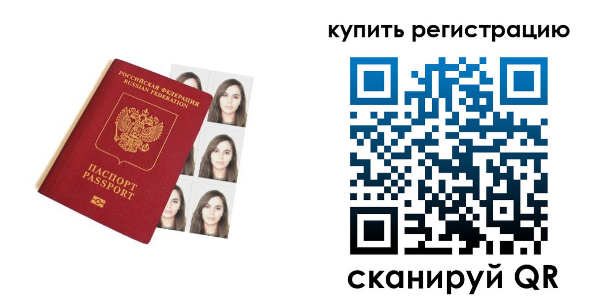 где прописаться в Струнино