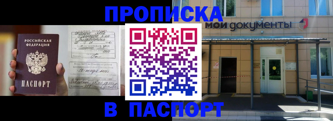 регистрация для школы в Струнино