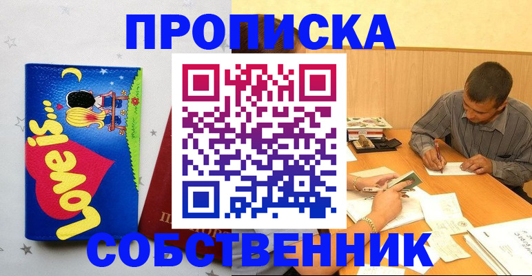 прописка регистрация в Струнино